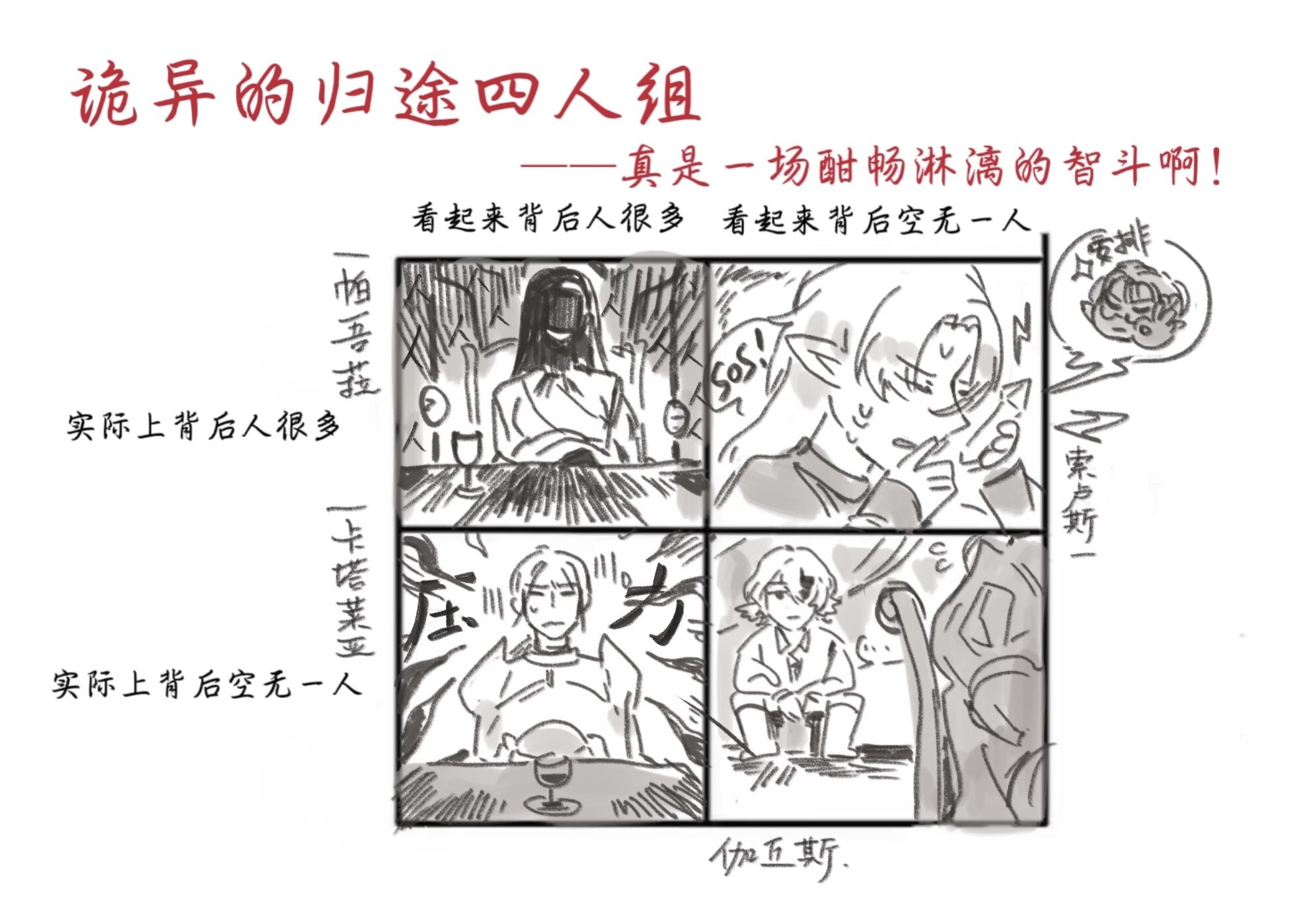 《欲望与深渊》活动配图